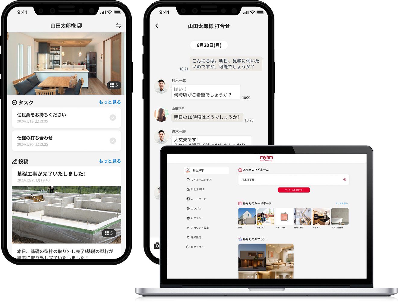 マイホムアプリ banner