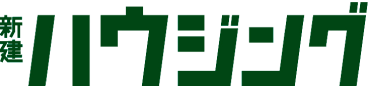 新建ハウジング