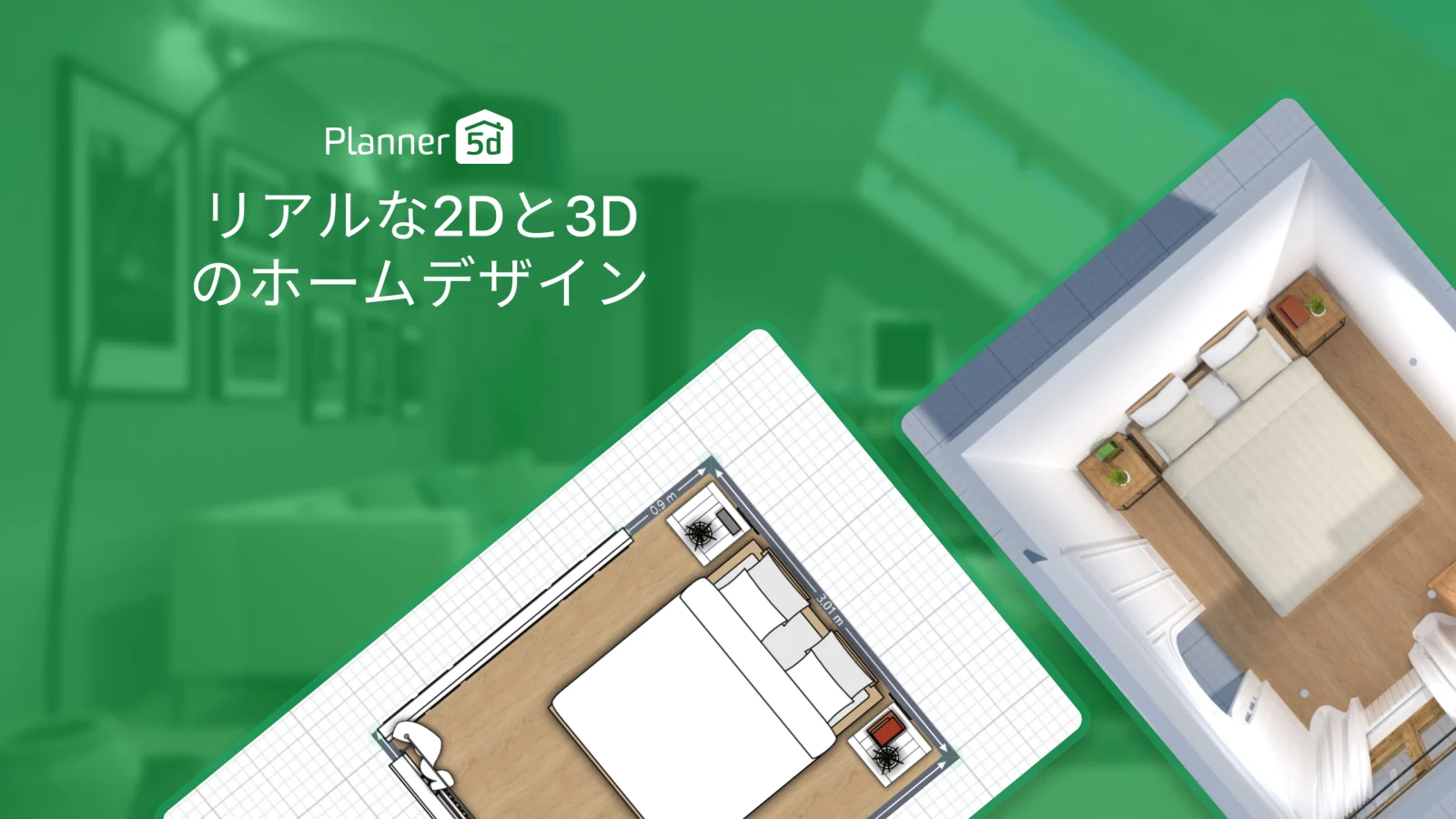 Planner5D