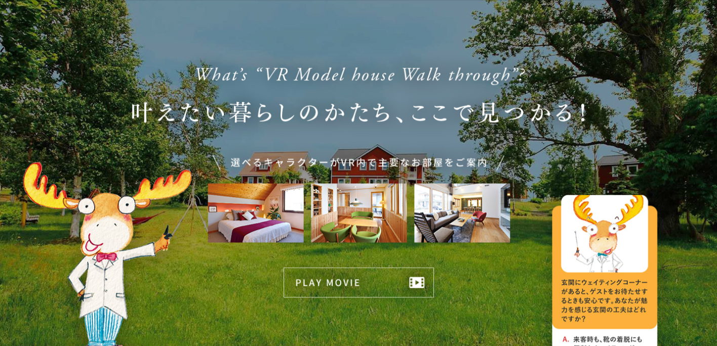 スウェーデンハウスのオンライン注文住宅イメージ